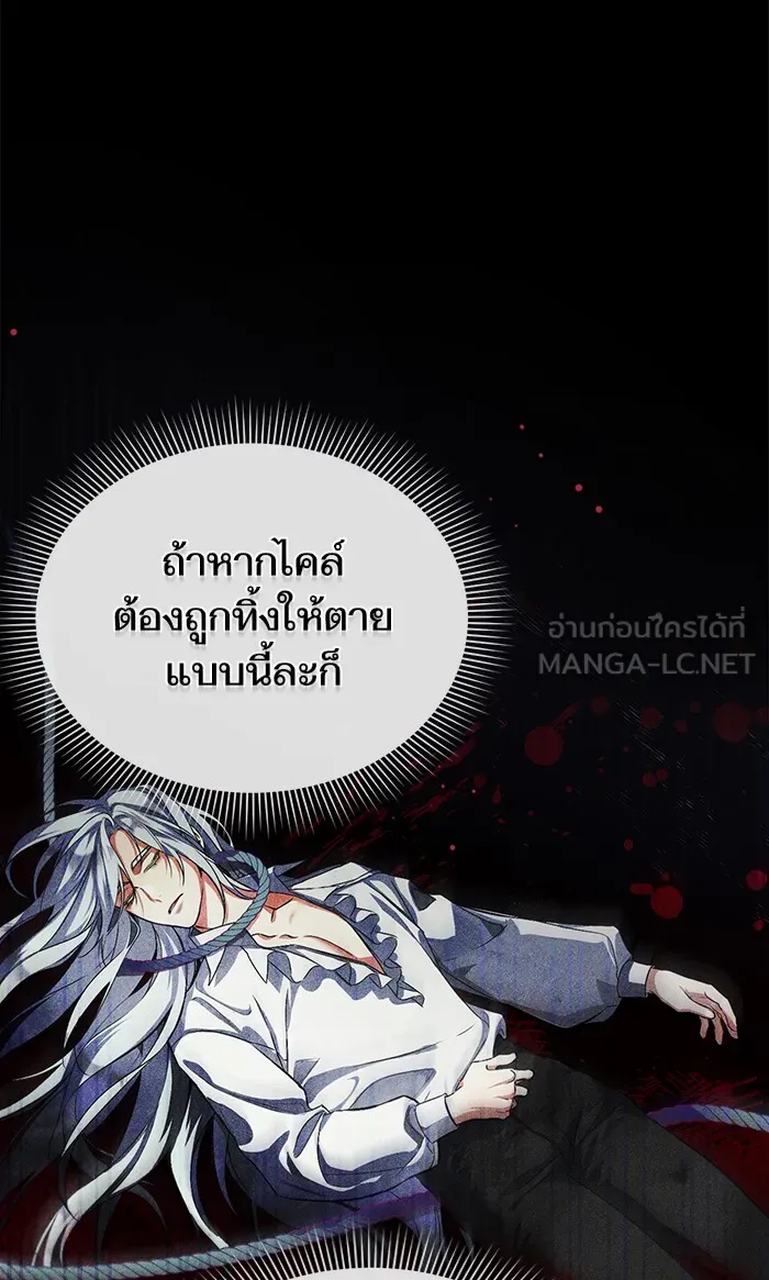 แด่ตัวละครโปรดที่ถูกทิ้ง ตอนที่ 3 รูปที่ 33
