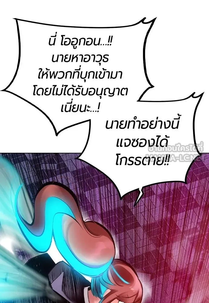 Jungle Juice ตอนที่ 129 รูปที่ 30