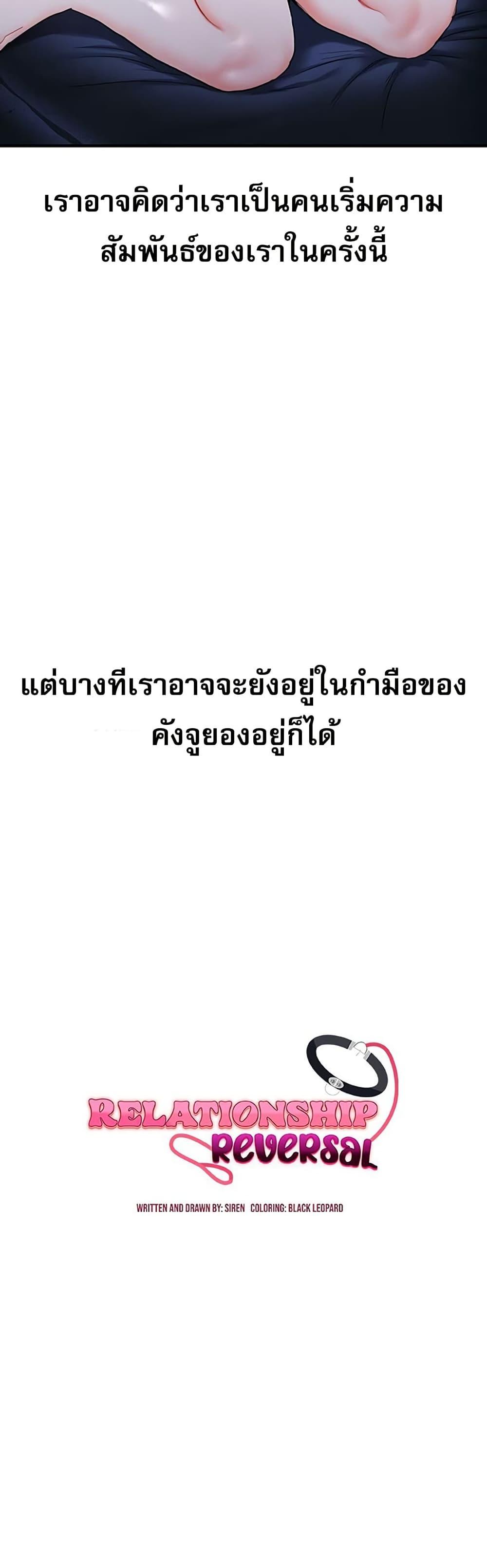 Doujin-Lc- อ่าน โดจิน มังฮวา เกาหลี ญี่ปุ่น จีน แปลไทย Relationship Reversal ตอนที่ 1 2 3 4 5 6 7 8 9 10 11 12 13 14 ฟรี ไม่มีโฆษณา อ่าน โดจิน Manhwa เกาหลี ญี่ปุ่น จีน เรามีครบ คัดมาให้เน้นๆ โดจิน 18+ รับประกันความฟินโดย  Doujin Lc