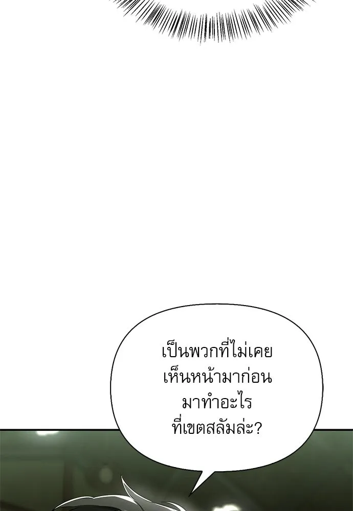 ชีวิตฮีลใจนายฮันเตอร์คลาส S ตอนที่ 34 รูปที่ 28