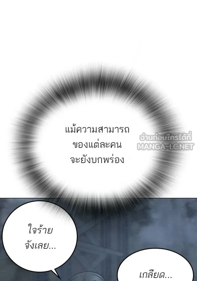 reality ตอนที่ 179 รูปที่ 185