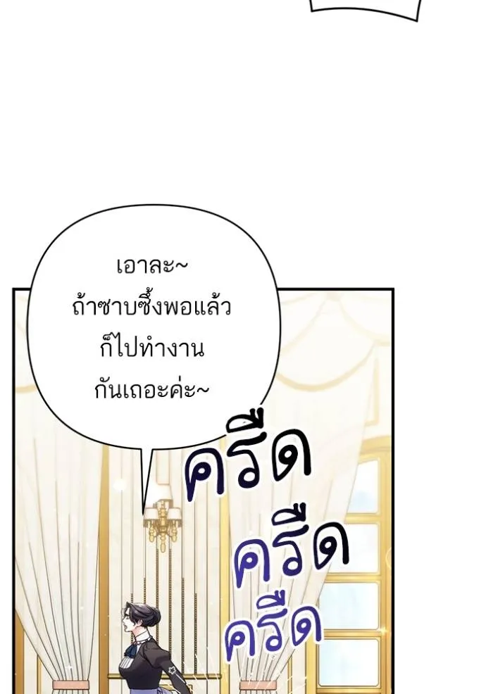 แด่ตัวละครโปรดที่ถูก ตอนที่ 89 รูปที่ 58