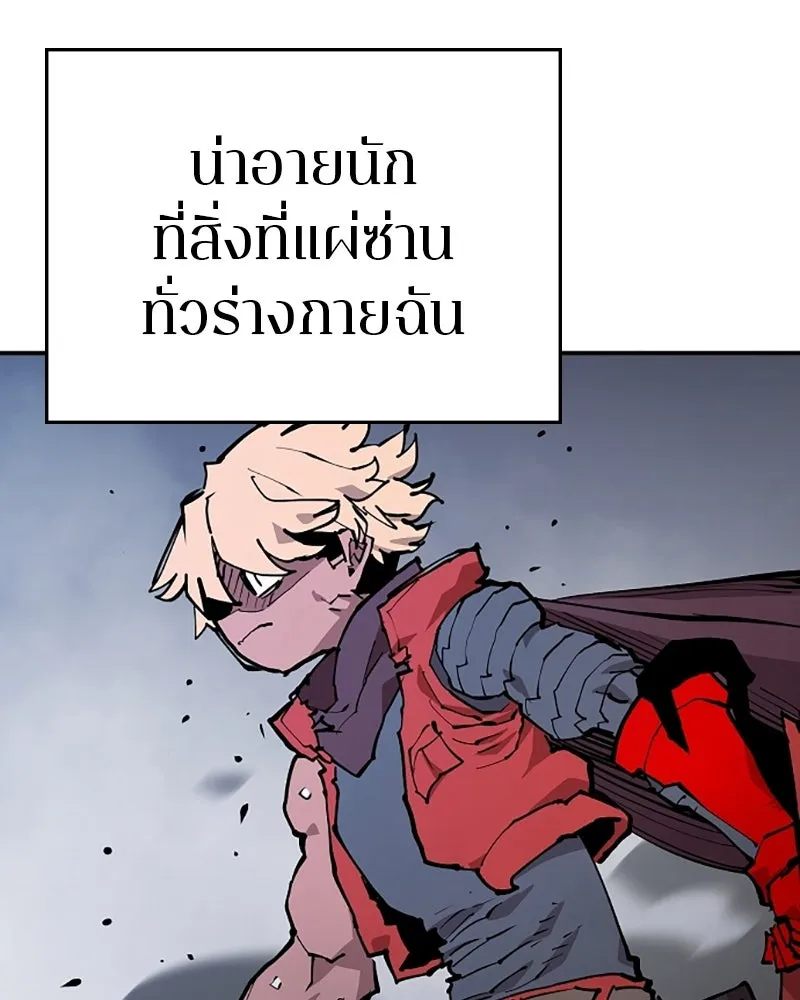 Player ตอนที่ 129 รูปที่ 89