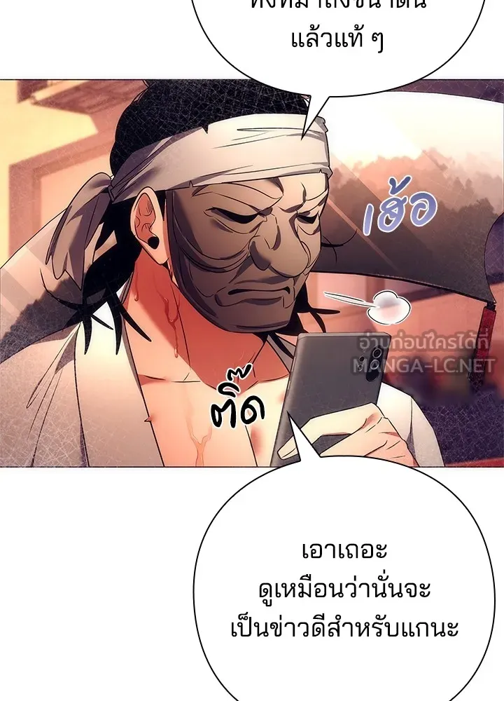 คืนแห่งโทแกบี ตอนที่ 43 รูปที่ 123