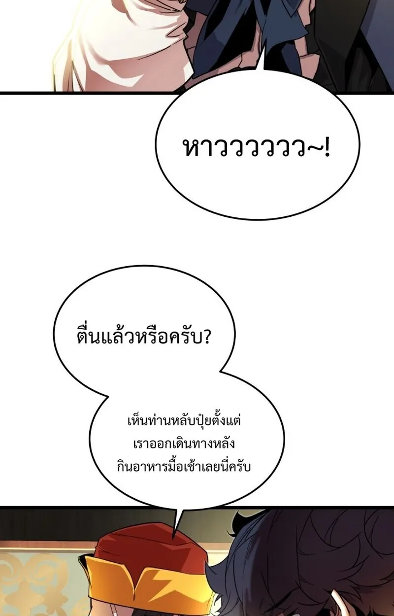 Player of a Fallen Noble Family ตอนที่ ตอนที่ 6 รูปที่ 3