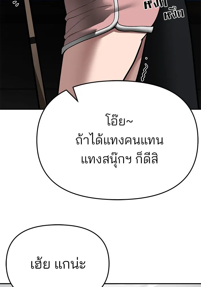 เลวฟาดเลว ตอนที่ 75 รูปที่ 122