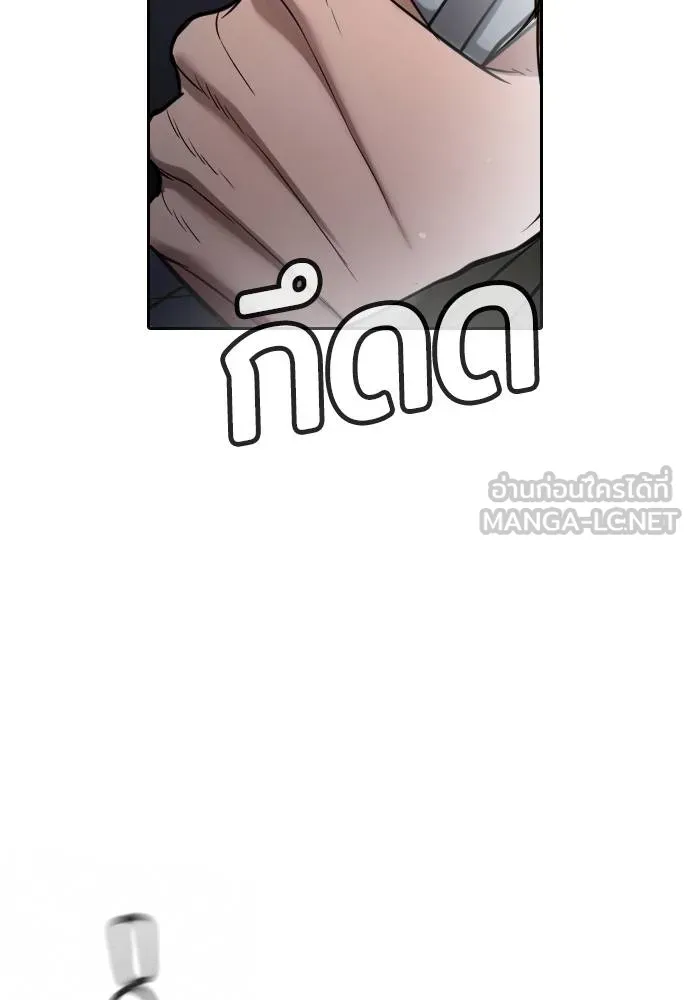 คูเซรา ตอนที่ 23 รูปที่ 212