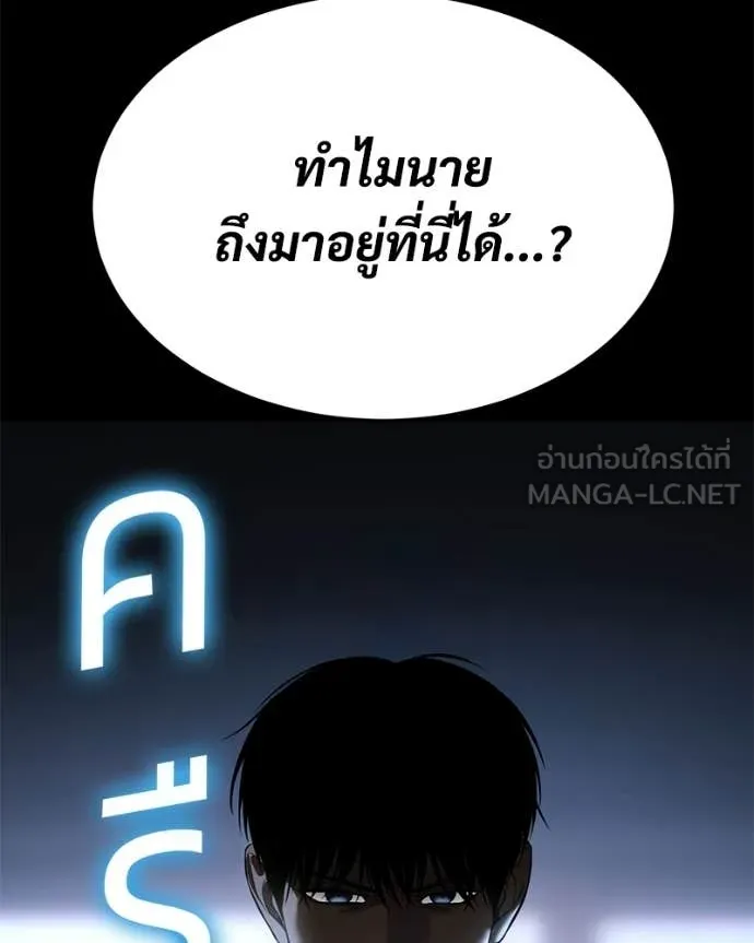 Baek XX ตอนที่ 145 รูปที่ 205