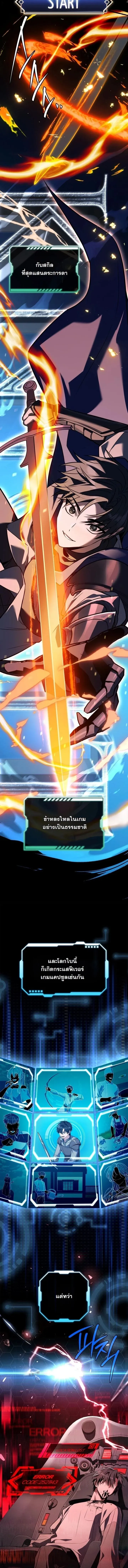 Swordmanship Veteran_s Game Stream เทพดาบข_นเซ_ยนมาเป_ดสตร_มโชว_ตบไก_ในเกมแฟนตาซ_ ตอนที่ ตอนที่ 1 รูปที่ 9