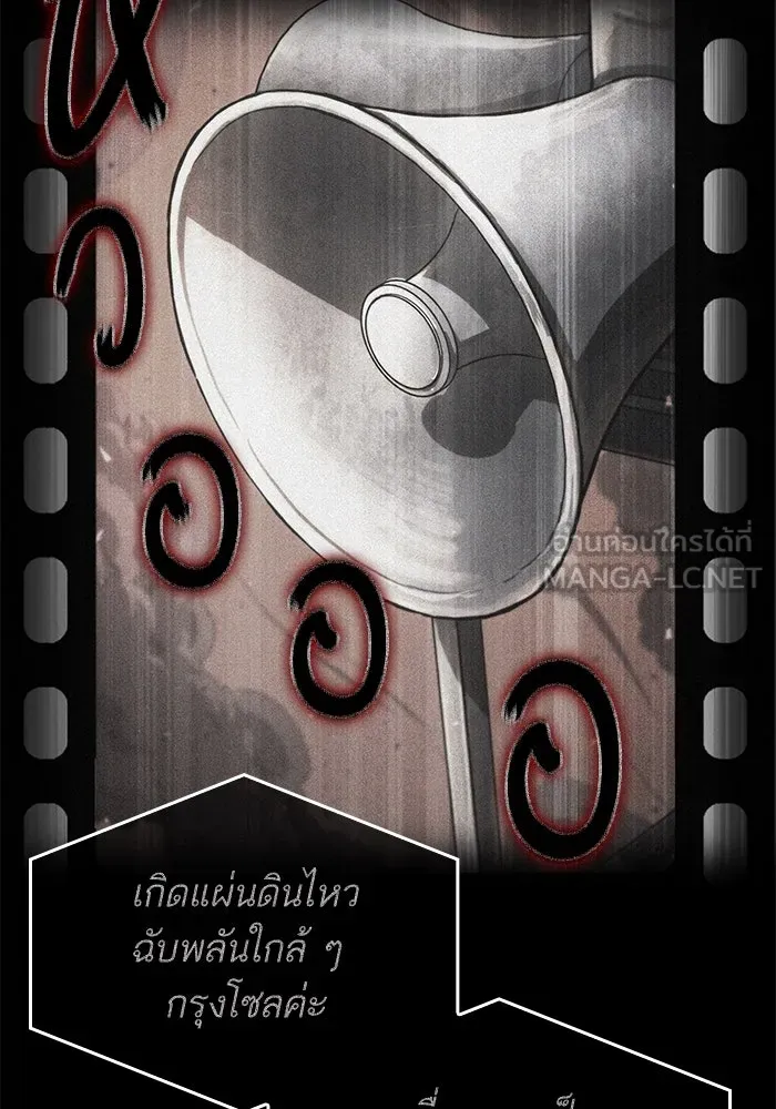 หลังวันสิ้นโลก ตอนที่ 187 รูปที่ 102