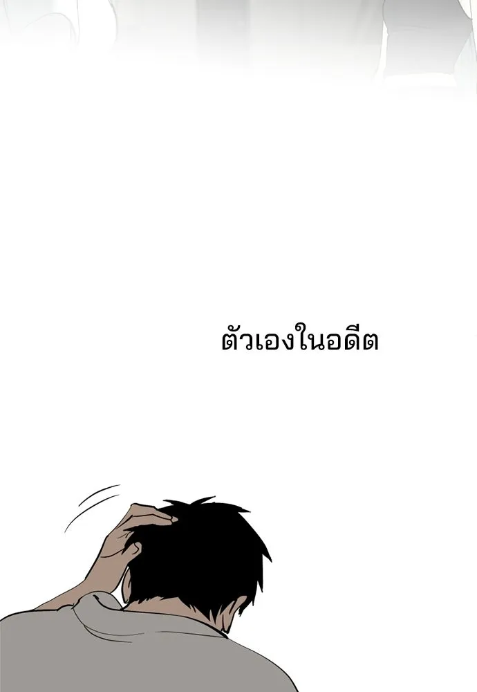 สวยเองนักเลงพอ ตอนที่ 43 รูปที่ 110