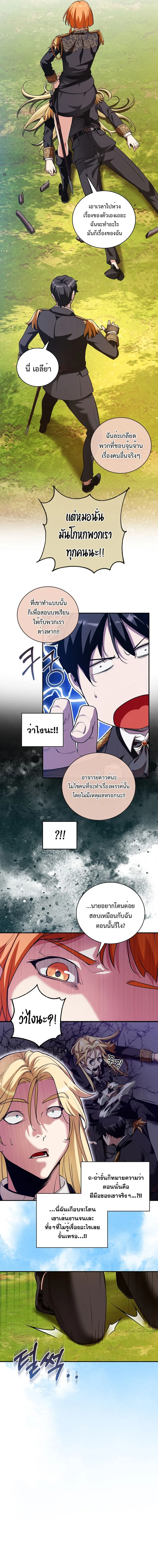 Fated to Be Loved by Villains โชคชะตากำหนดให_สาวๆต_วร_ายมาร_กฉ_น ตอนที่ ตอนที่ 18 รูปที่ 3
