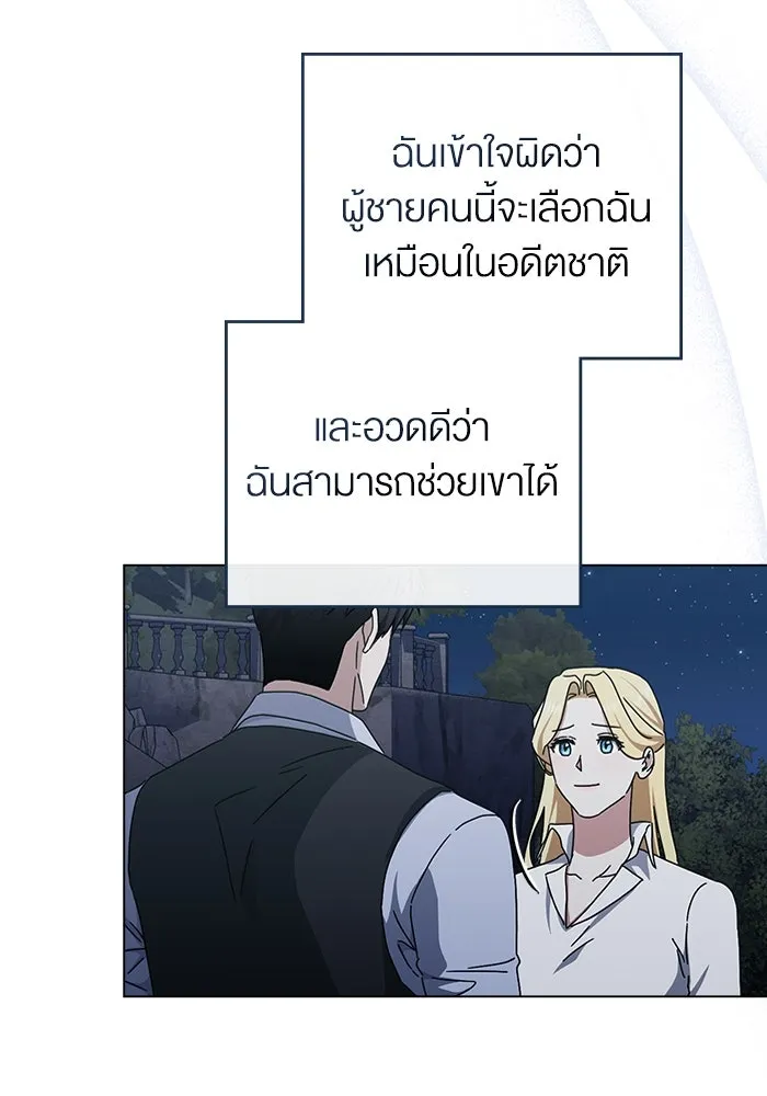 กู้ชีวิตลิขิตท่านเอิร์ล ตอนที่ 41 รูปที่ 29