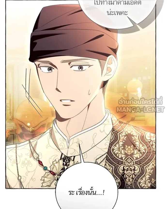 นึกว่าเป็นอิเซไค ตอนที่ 94 รูปที่ 66
