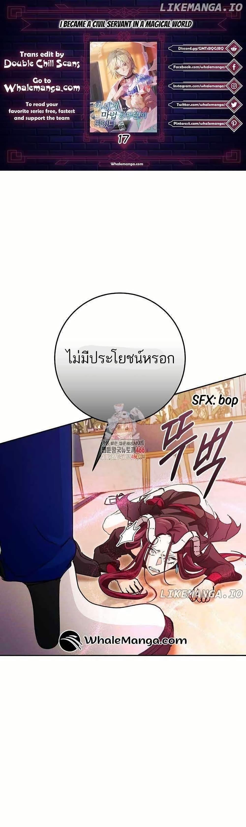 Manga-lc-com อ่านมังงะ อ่านการ์ตูน ออนไลน์ ฟรี I Became a Civil Servant in a Magical World ตอนที่ 1 2 3 4 5 6 7 8 9 10 11 12 13 14 ฟรี ไม่มีโฆษณา Manga-lc - อ่าน มังงะ อ่าน การ์ตูน ออนไลน์ อ่านมังงะ ฟรี