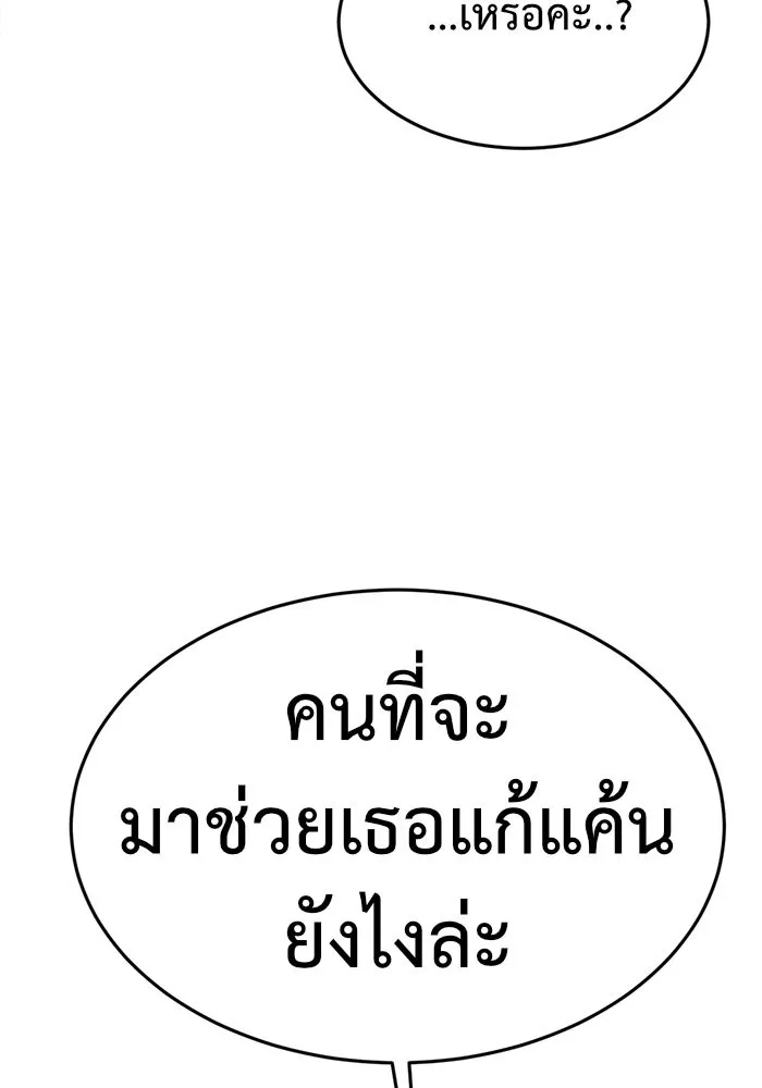 ช่วยเปลี่ยนฉันที ตอนที่ 103. ชูดูนา 2 รูปที่ 44