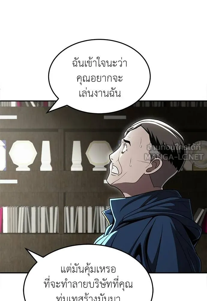 สนามเด็กล่า ตอนที่ 70 รูปที่ 90