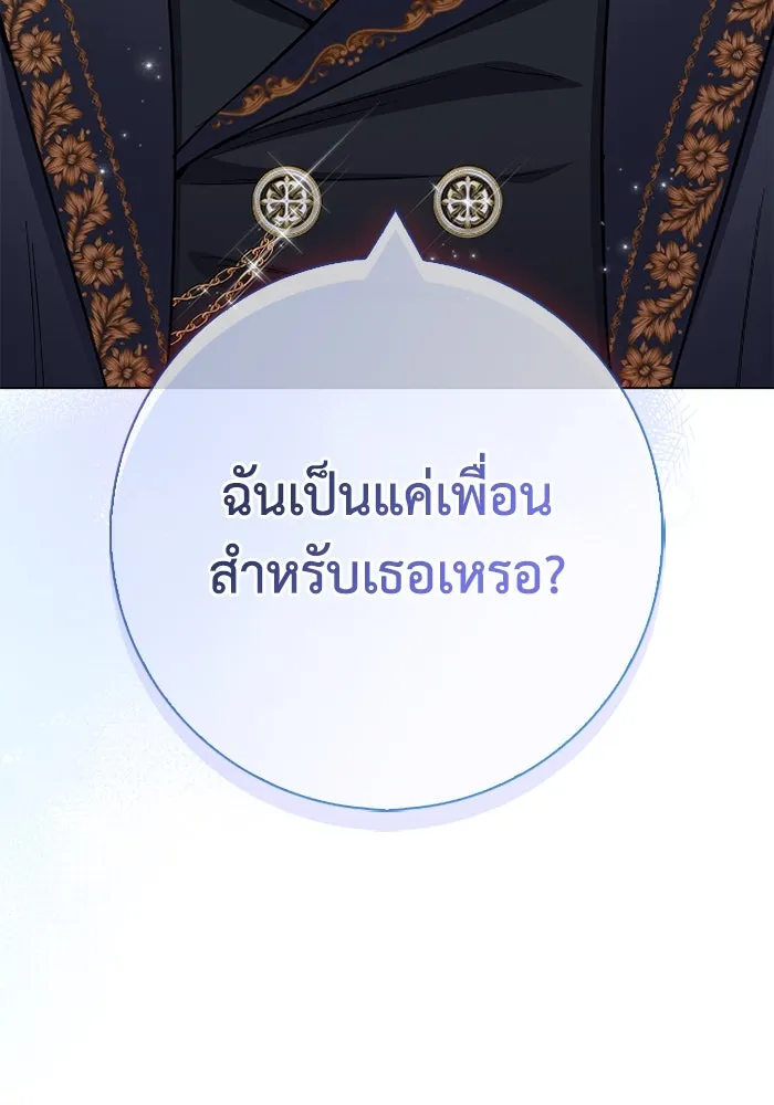 ฉันกลายเป็นแม่พระเอกนิยายจอมเสเพล ตอนที่ 79 รูปที่ 55