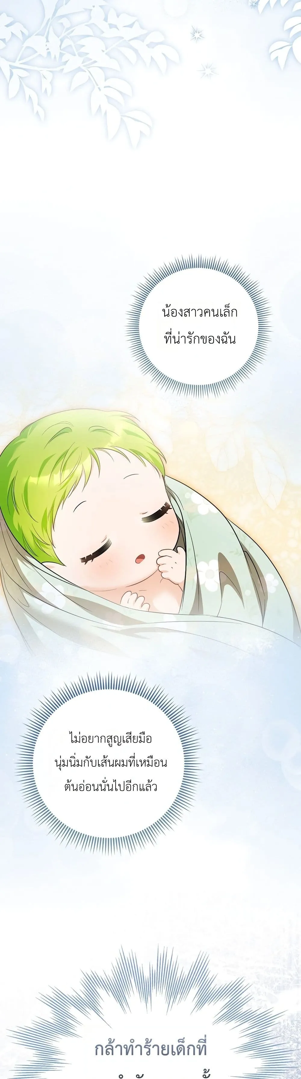 Manga-lc-com อ่านมังงะ อ่านการ์ตูน ออนไลน์ ฟรี The Baby Sprout Blooming in the Villainous Duke’s Family ตอนที่ 1 2 3 4 5 6 7 8 9 10 11 12 13 14 ฟรี ไม่มีโฆษณา Manga-lc - อ่าน มังงะ อ่าน การ์ตูน ออนไลน์ อ่านมังงะ ฟรี