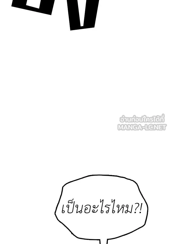 ผู้กล้าฝ่า ตอนที่ 42 รูปที่ 51