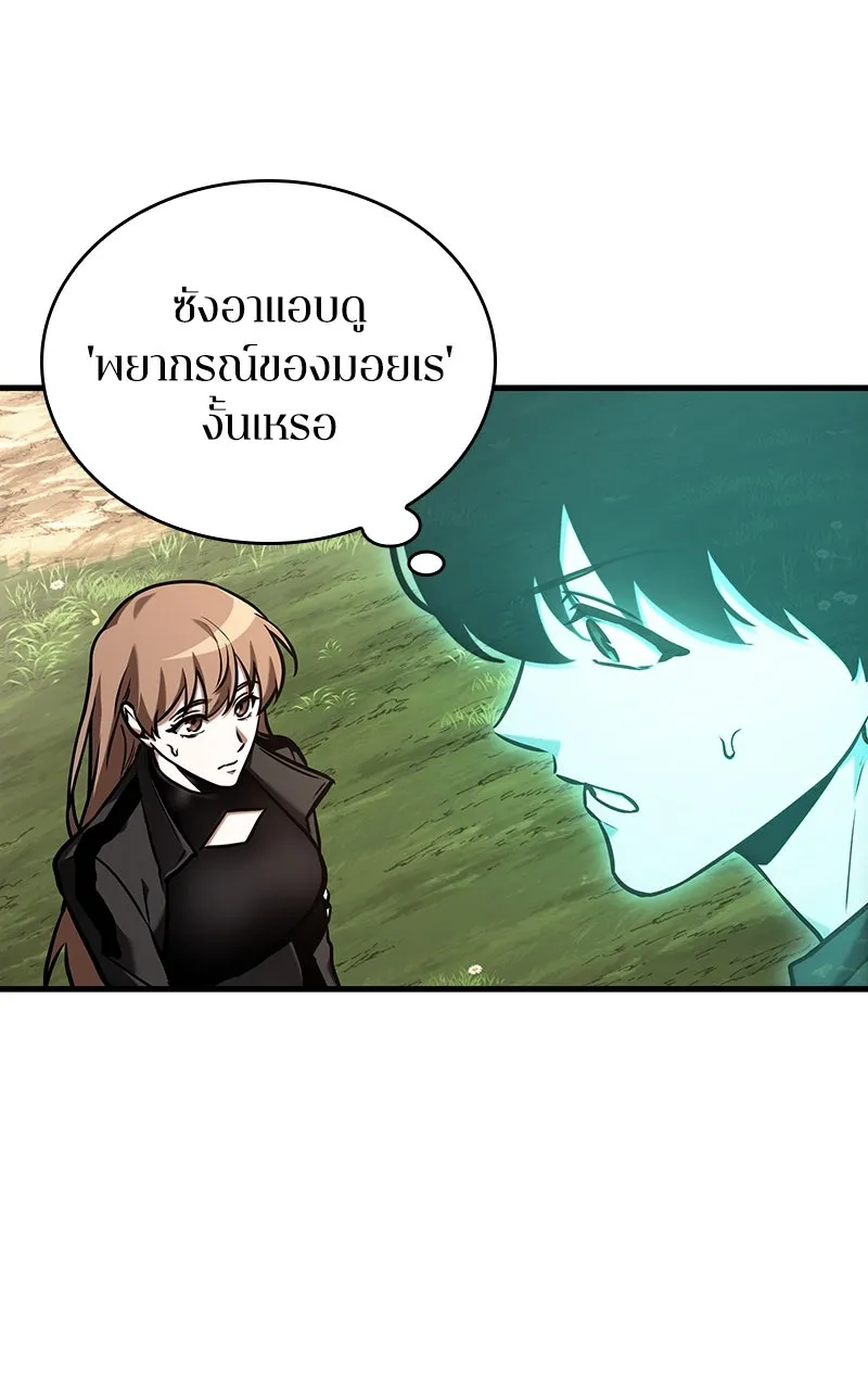 Omniscient Reader อ่านชะตาวันสิ้นโลก ตอนที่ 32 ความรักของคิมดกจา (10) รูปที่ 23