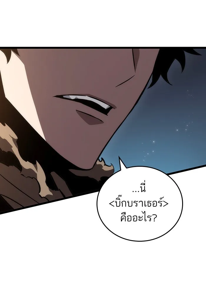 หลังวันสิ้นโลก ตอนที่ 80 รูปที่ 140
