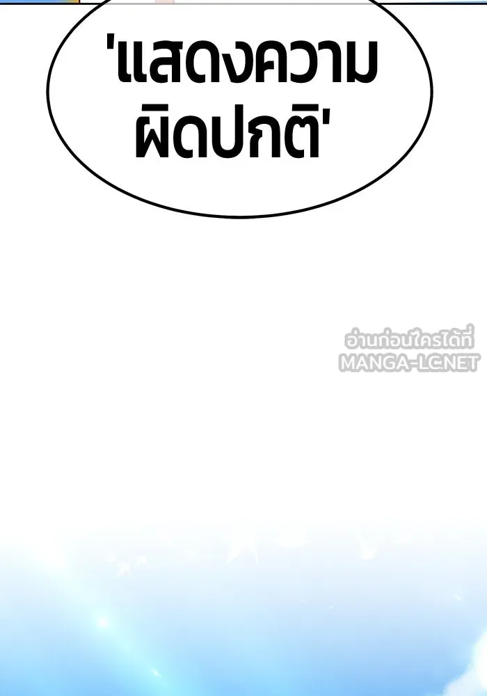 +99 ท่อนไม้พร้อมบวก ตอนที่ 71 npc (1) รูปที่ 285