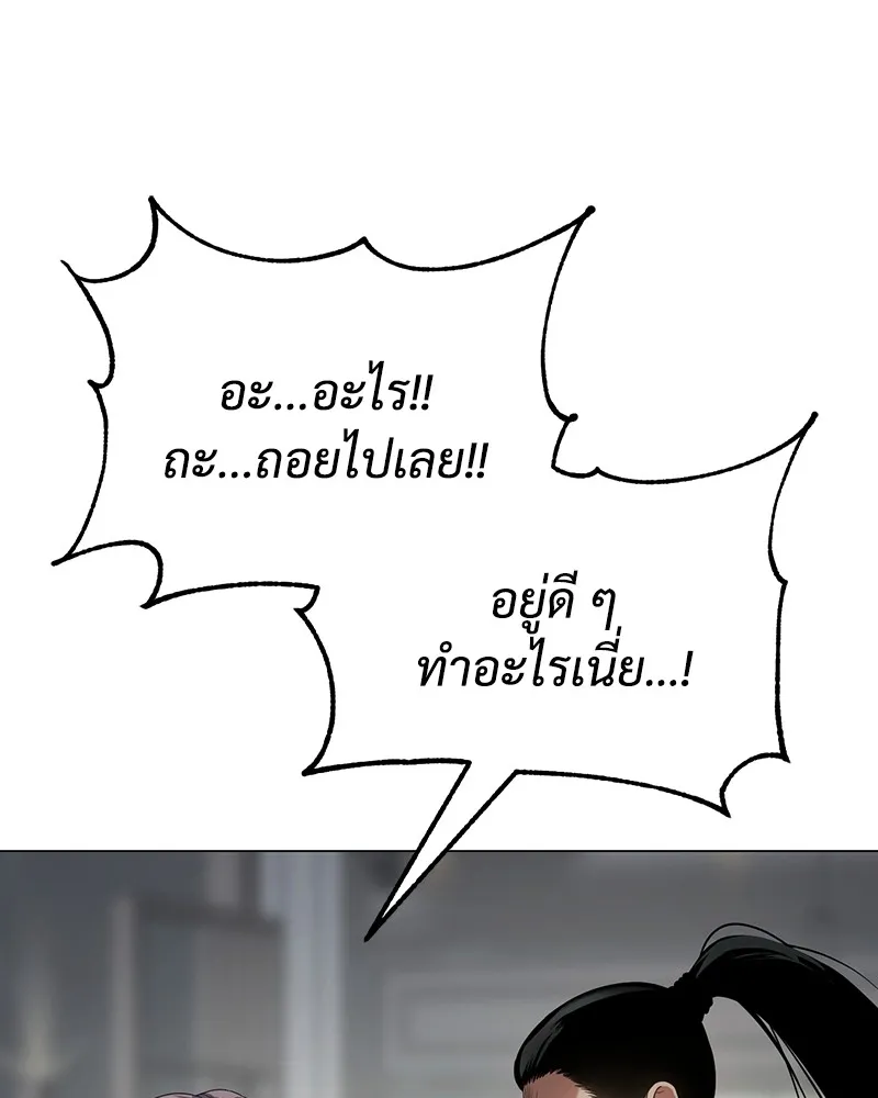 แบคXX ตอนที่ 35 รูปที่ 197