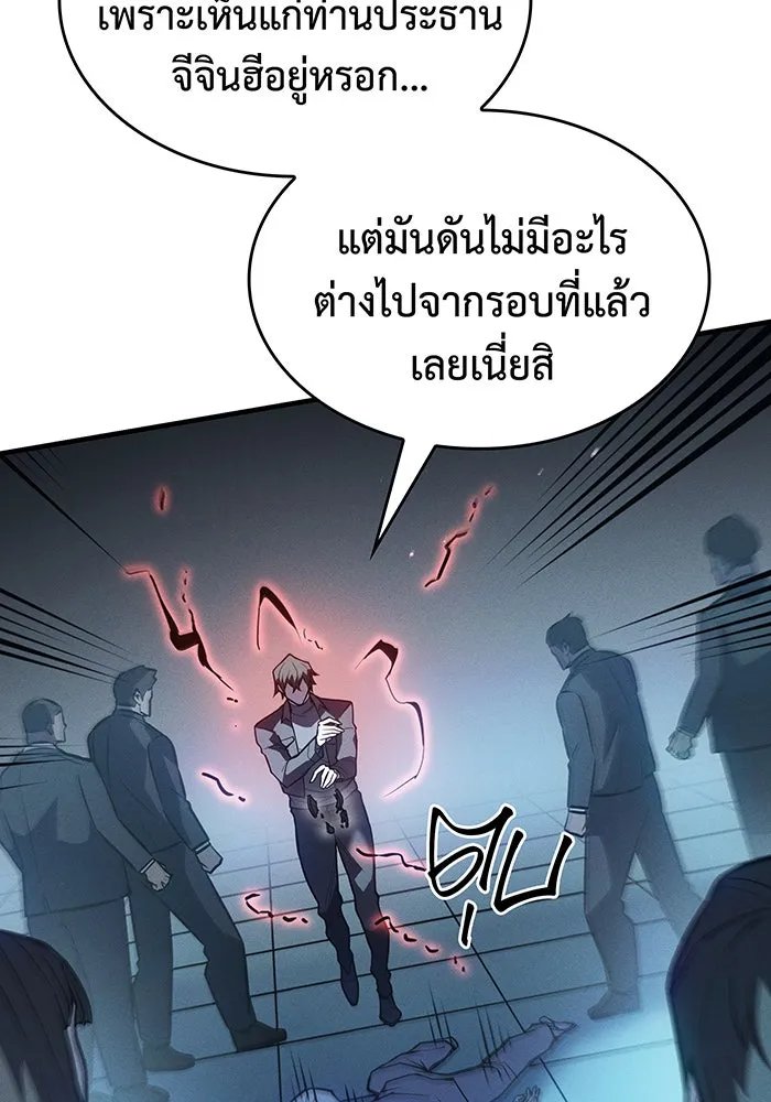 เกิดใหม่พร้อมพลังแห่งราชัน ตอนที่ 69 รูปที่ 74