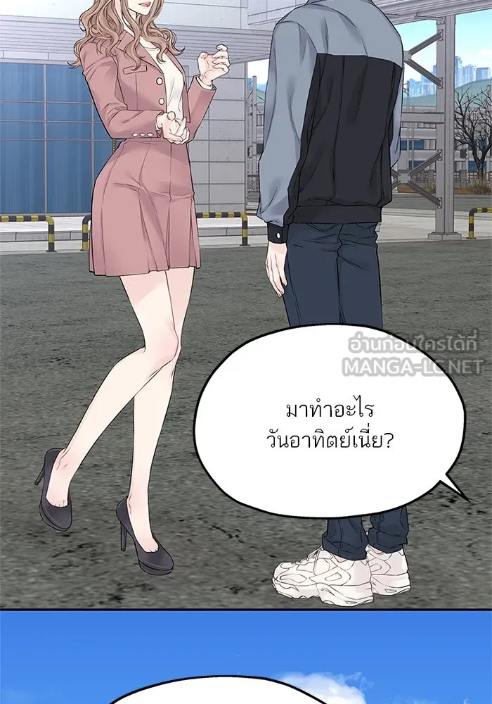 สลับรัก สลับชะตา ตอนที่ 23 รูปที่ 78