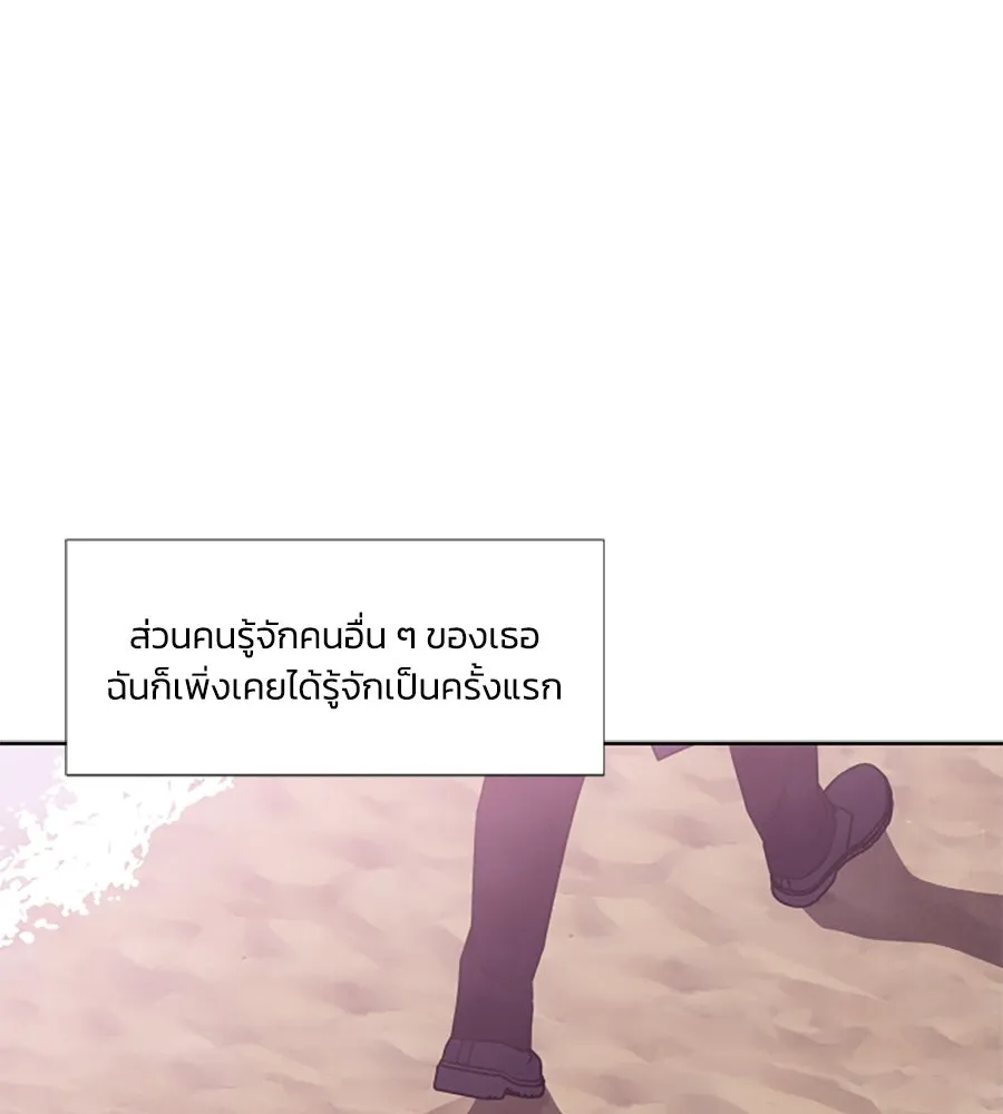 เหตุผลของคนไม่อยากอยู่ ตอนที่ 98 รูปที่ 70