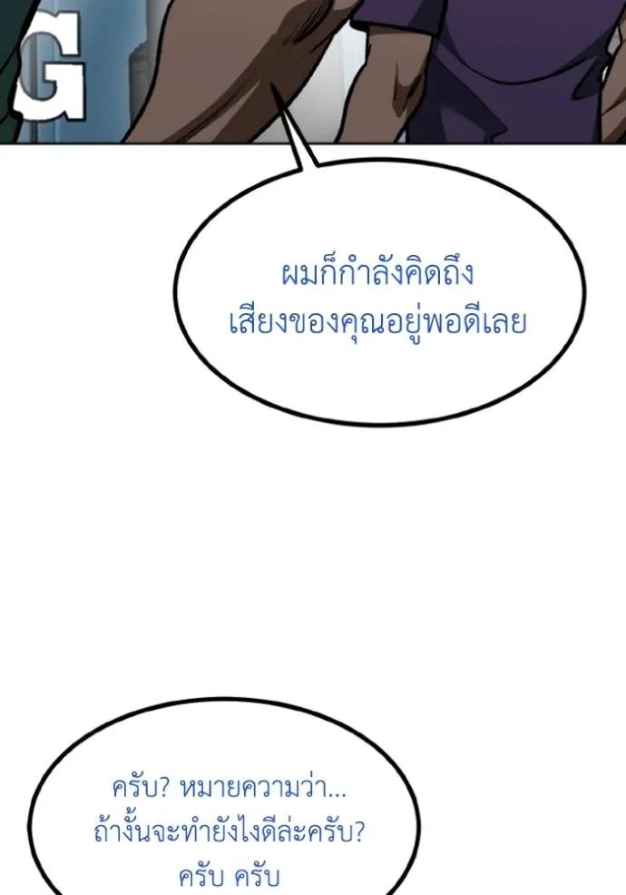 อ ตอนที่ 126 รูปที่ 88