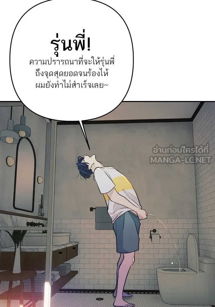 เปย์นี้เพื่อนาย My Sugar Baby ตอนที่ 98 การสิ้นสุดคือการเริ่มต้น รูปที่ 78