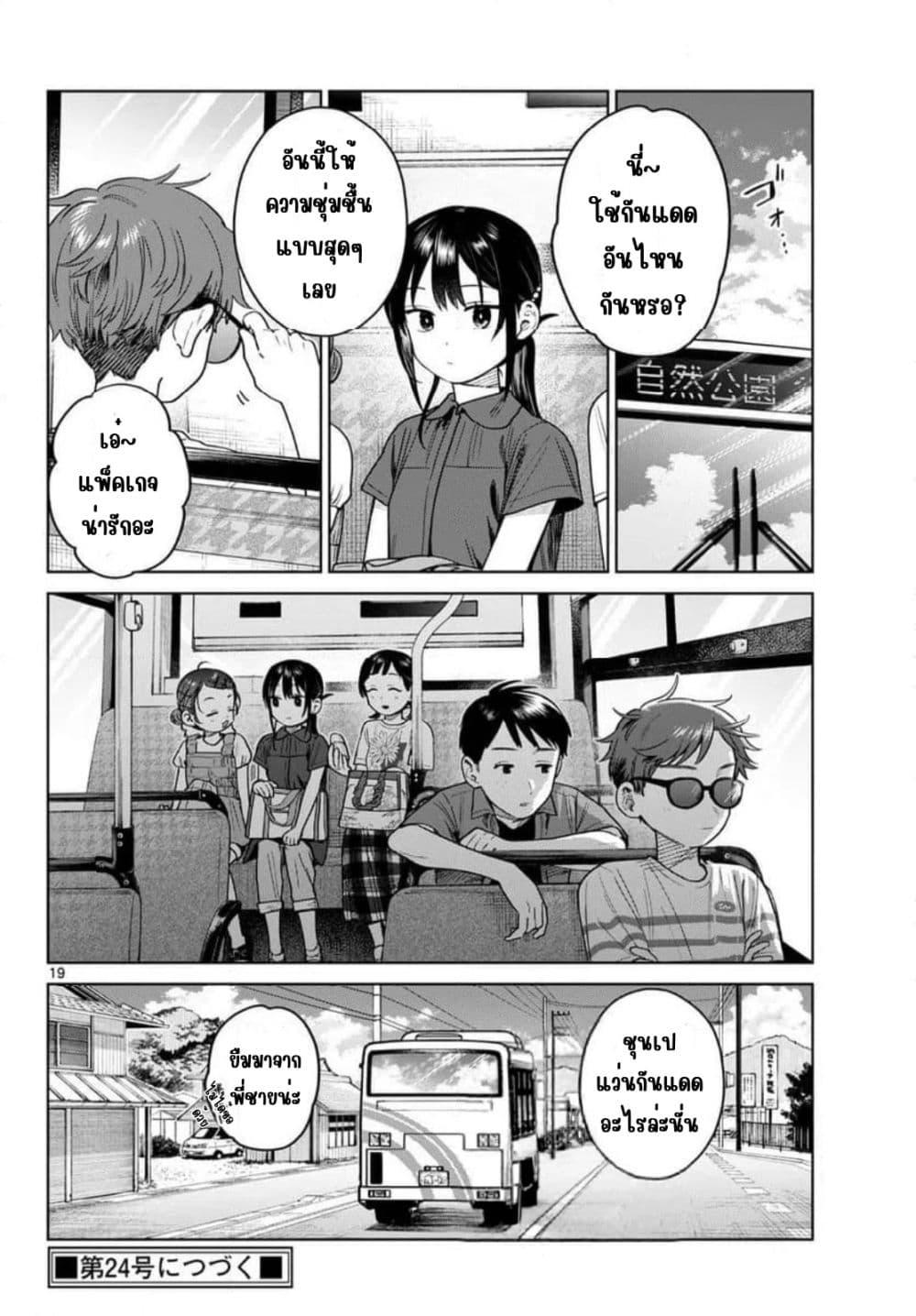 Manga-lc-com อ่านมังงะ อ่านการ์ตูน ออนไลน์ ฟรี Futari Bus ตอนที่ 1 2 3 4 5 6 7 8 9 10 11 12 13 14 ฟรี ไม่มีโฆษณา Manga-lc - อ่าน มังงะ อ่าน การ์ตูน ออนไลน์ อ่านมังงะ ฟรี