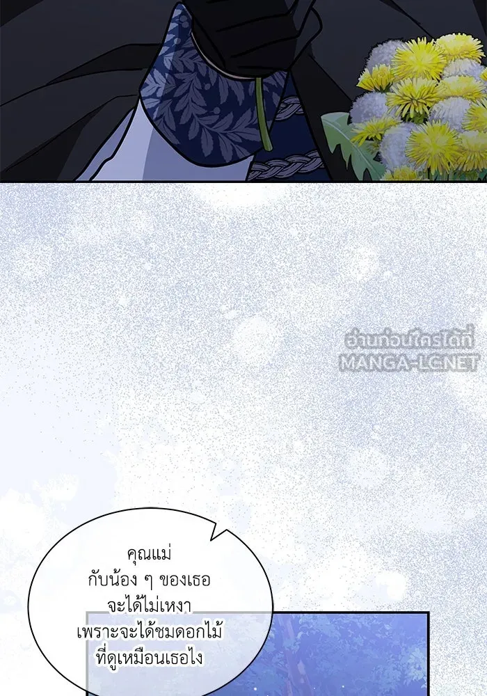 แมวน้อยในรังหมาป่า ตอนที่ 74 รูปที่ 30