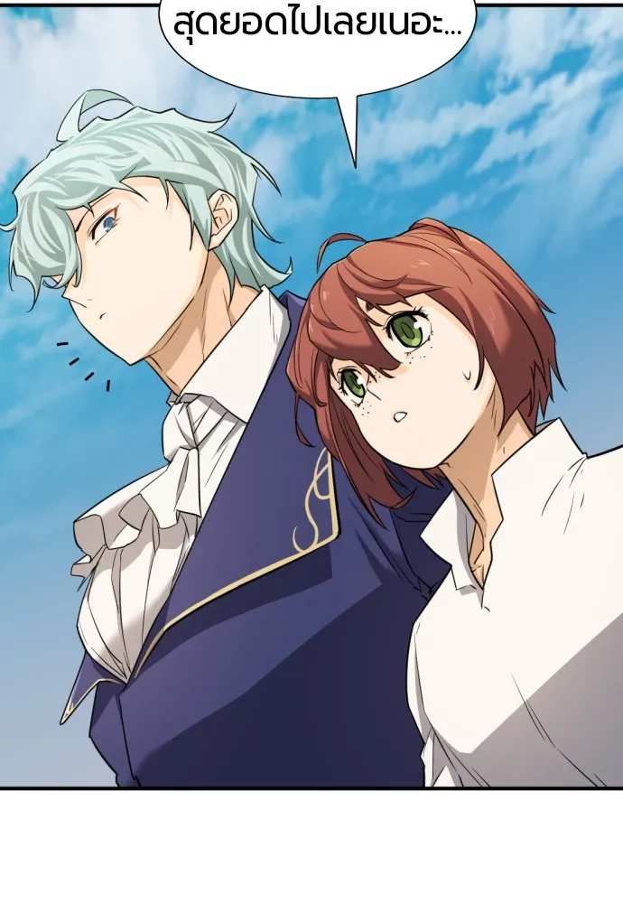 ยอดสถาปนิกผู้พิทักษ์อาณาจักร ตอนที่ 41 รูปที่ 89