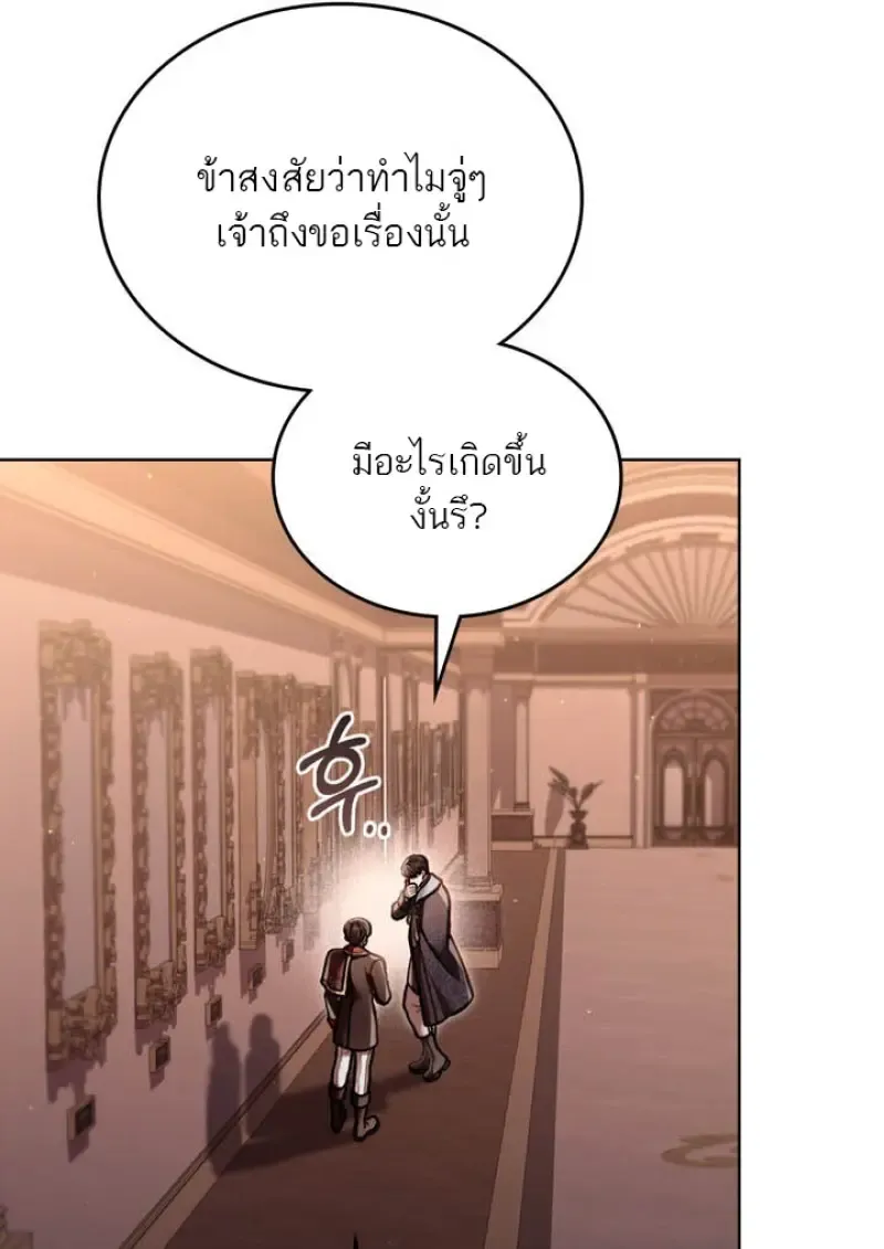 Reborn as the Enemy Prince เก_ดใหม_เป_นเจ_าชายในประเทศศ_ตร_ ตอนที่ ตอนที่ 100 รูปที่ 21