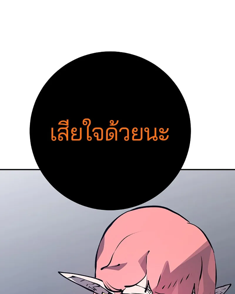 Player ตอนที่ 42 รูปที่ 29