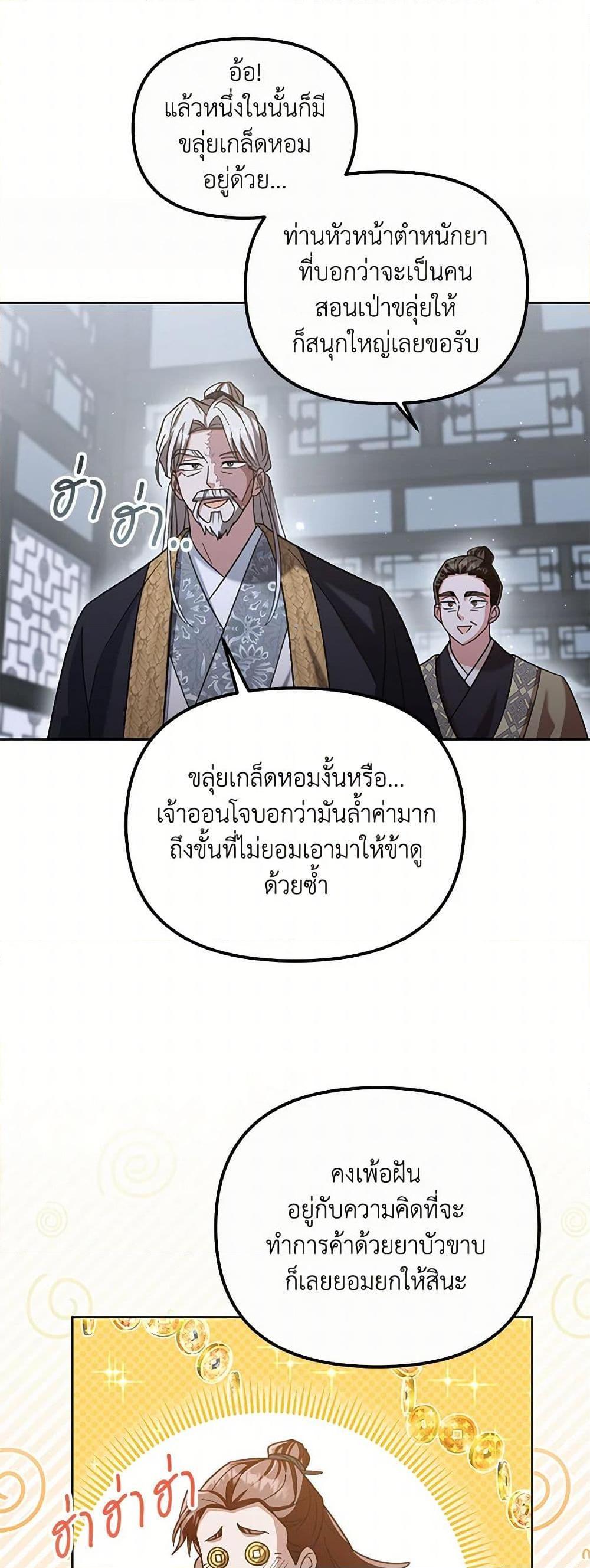 Manga-lc-com อ่านมังงะ อ่านการ์ตูน ออนไลน์ ฟรี The Overflowing Elixir of the Fallen House ตอนที่ 1 2 3 4 5 6 7 8 9 10 11 12 13 14 ฟรี ไม่มีโฆษณา Manga-lc - อ่าน มังงะ อ่าน การ์ตูน ออนไลน์ อ่านมังงะ ฟรี