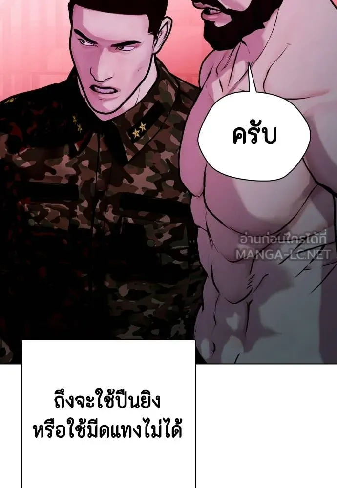 หมาหัวเน่า ตอนที่ 151 รูปที่ 38