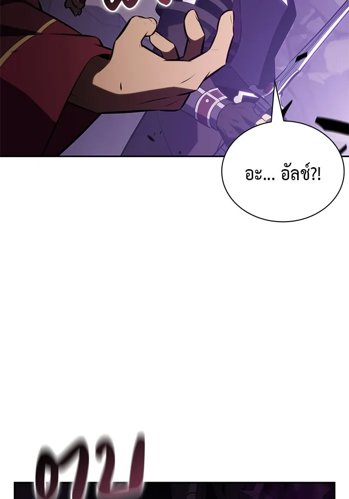 ลูกชายคนเล็กของดยุกคือมือสังหาร ตอนที่ 111 รูปที่ 149