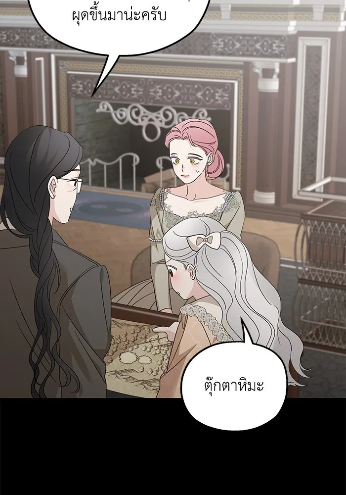 ครอบครัวสามีเห็นทีจะคลั่งรัก ตอนที่ 115 รูปที่ 79