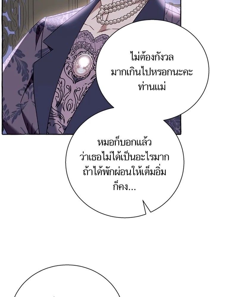 นึกว่าเป็นอิเซไคธรรมดา ตอนที่ 70 รูปที่ 61