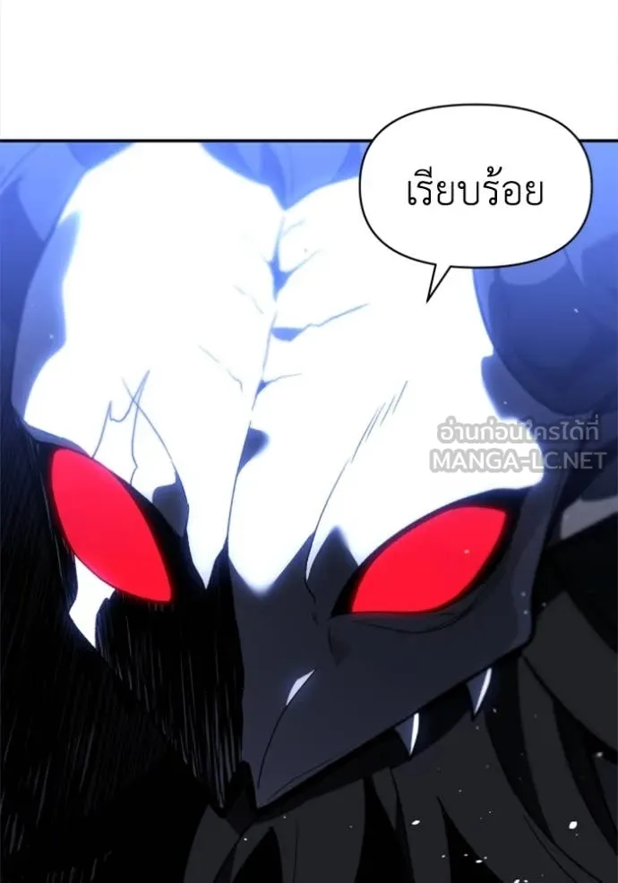 อดีตบอสหอคอย ตอนที่ 125 รูปที่ 88