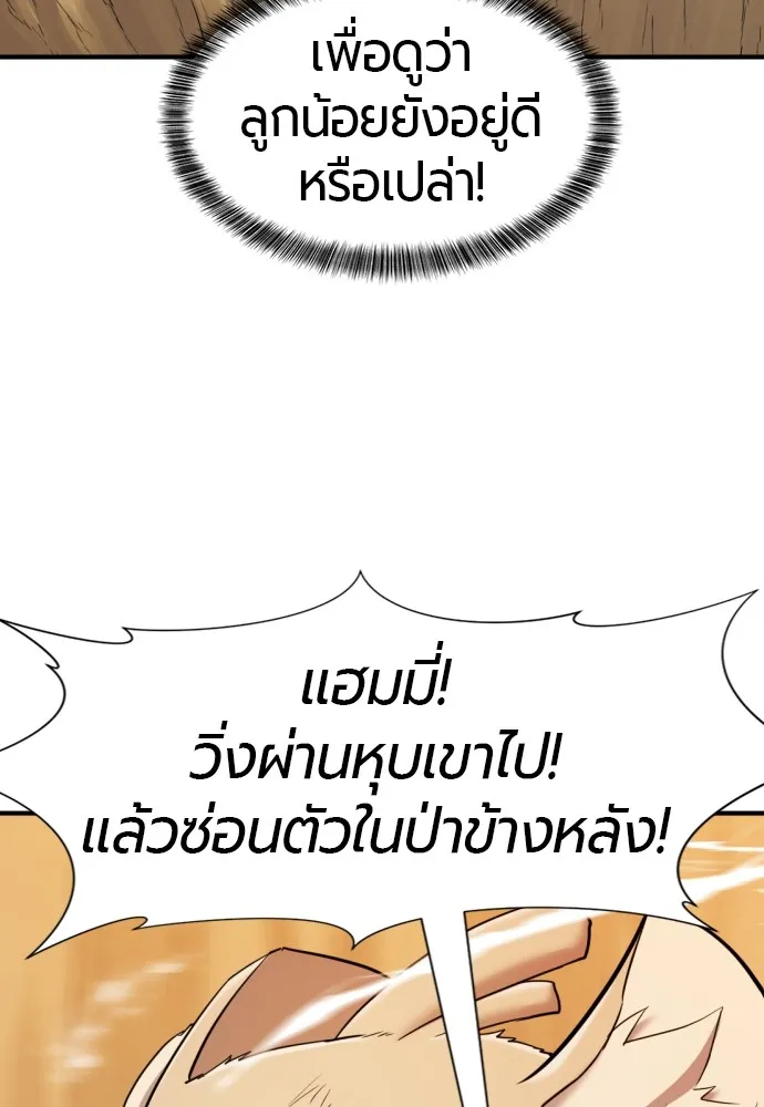 ยอดสถาปนิกผู้พิทักษ์อาณาจักร ตอนที่ 77 รูปที่ 89