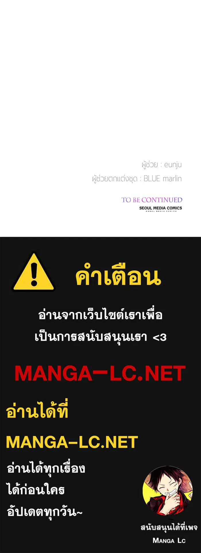 หนูน้อยทรราช ตอนที่ 39 รูปที่ 157