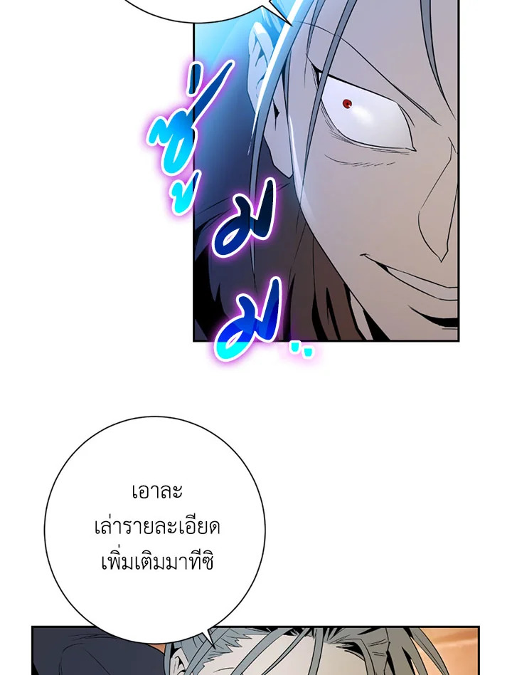 พลทหารโครงกระดูกผู้ม ตอนที่ 91 รูปที่ 55