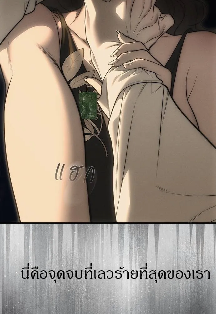 ปฏิบัติการลับ ตอนที่ 96 รูปที่ 170