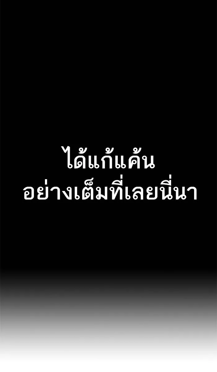 To not die ตอนที่ 24 รูปที่ 92