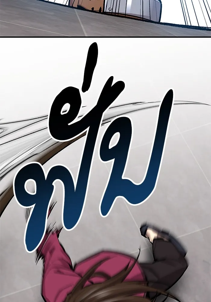 ยอดคนเลเวลทะลุ ตอนที่ 16 ฟรอซน่าเรด (2) รูปที่ 28